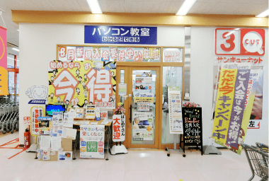 ドン・キホーテ豊田元町校