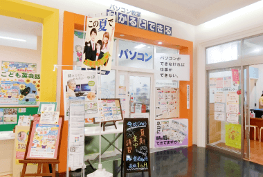 アピタ安城南校