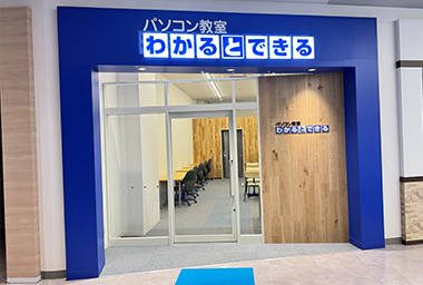 ららぽーと安城校