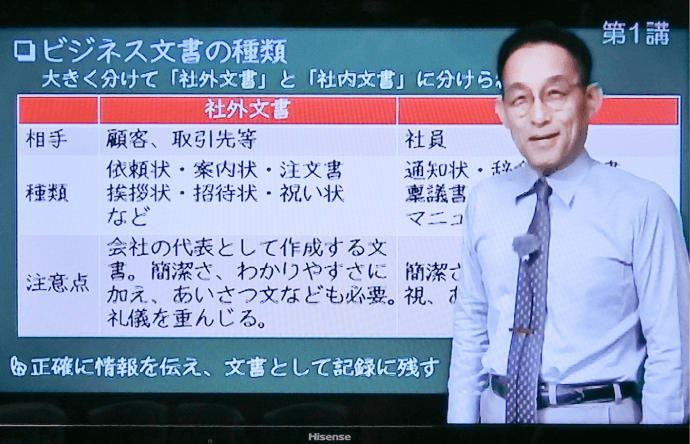 カリスマ講師BUNちゃん先生