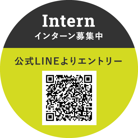 インターン募集中:エントリーフォームへ